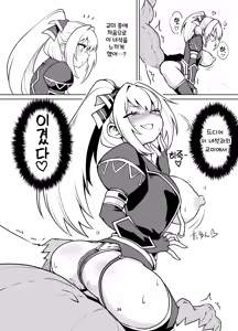 Page 33 of Saikyou Youjinbou Hunter Natasha-san wa Saijaku Zako Conga to Honki Koubi de Kyou mo Haiboku suru - preview thumbnail