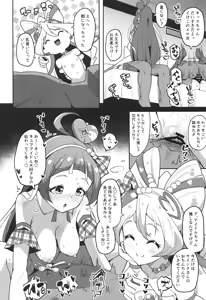 Page 21 of Kimi to Pakopako Fan Kanshasai - preview thumbnail