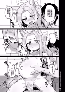 Page 51 of Seia to Sensei ga Zenryoku de Kozukuri suru Kyuujitsu | 圣娅与老师要全力造宝宝的休息日 - preview thumbnail