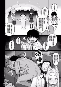 Page 6 of Seia to Sensei ga Zenryoku de Kozukuri suru Kyuujitsu | 圣娅与老师要全力造宝宝的休息日 - preview thumbnail