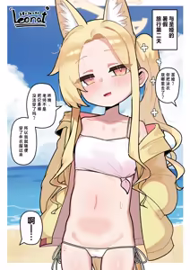 Page 64 of Seia to Sensei ga Zenryoku de Kozukuri suru Kyuujitsu | 圣娅与老师要全力造宝宝的休息日 - preview thumbnail