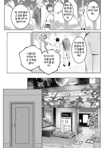 Page 29 of Hosoi-kun no Kanojo, Netorase OK datte yo | 호소이 군 여자친구가 NTR 당하는 거 OK래. - preview thumbnail