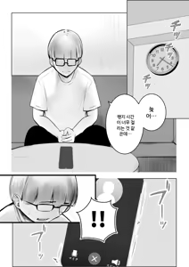 Page 30 of Hosoi-kun no Kanojo, Netorase OK datte yo | 호소이 군 여자친구가 NTR 당하는 거 OK래. - preview thumbnail