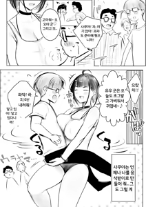 Page 4 of Hosoi-kun no Kanojo, Netorase OK datte yo | 호소이 군 여자친구가 NTR 당하는 거 OK래. - preview thumbnail