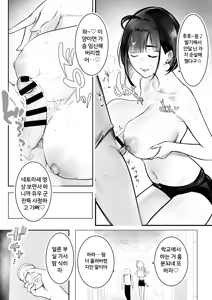Page 64 of Hosoi-kun no Kanojo, Netorase OK datte yo | 호소이 군 여자친구가 NTR 당하는 거 OK래. - preview thumbnail