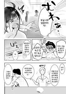 Page 65 of Hosoi-kun no Kanojo, Netorase OK datte yo | 호소이 군 여자친구가 NTR 당하는 거 OK래. - preview thumbnail