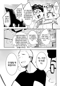 Page 66 of Hosoi-kun no Kanojo, Netorase OK datte yo | 호소이 군 여자친구가 NTR 당하는 거 OK래. - preview thumbnail