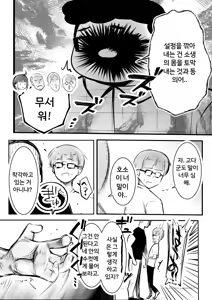 Page 68 of Hosoi-kun no Kanojo, Netorase OK datte yo | 호소이 군 여자친구가 NTR 당하는 거 OK래. - preview thumbnail