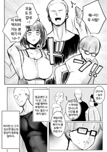 Page 7 of Hosoi-kun no Kanojo, Netorase OK datte yo | 호소이 군 여자친구가 NTR 당하는 거 OK래. - preview thumbnail