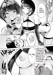 Page 73 of Hosoi-kun no Kanojo, Netorase OK datte yo | 호소이 군 여자친구가 NTR 당하는 거 OK래. - preview thumbnail