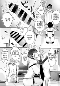 Page 77 of Hosoi-kun no Kanojo, Netorase OK datte yo | 호소이 군 여자친구가 NTR 당하는 거 OK래. - preview thumbnail