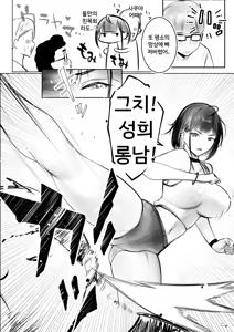 Page 9 of Hosoi-kun no Kanojo, Netorase OK datte yo | 호소이 군 여자친구가 NTR 당하는 거 OK래. - preview thumbnail