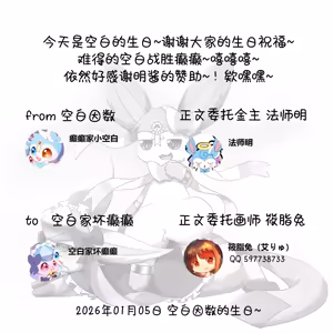 Page 2 of 逆袭的空白✨ - 癫癫与空白 - preview thumbnail