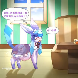 Page 33 of 逆袭的空白✨ - 癫癫与空白 - preview thumbnail