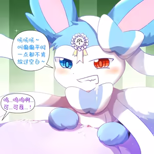 Page 42 of 逆袭的空白✨ - 癫癫与空白 - preview thumbnail