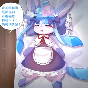 Page 5 of 逆袭的空白✨ - 癫癫与空白 - preview thumbnail
