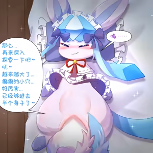 Page 9 of 逆袭的空白✨ - 癫癫与空白 - preview thumbnail