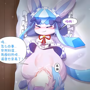 Page 10 of 逆袭的空白✨ - 癫癫与空白 - preview thumbnail
