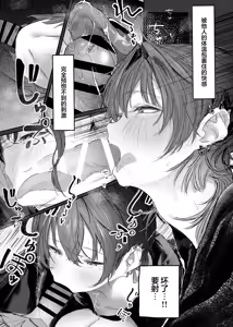 Page 15 of Iede shitara Onee-san ni Hirowareru Hanashi | 离家出走后被大姐姐给捡回家的故事 - preview thumbnail