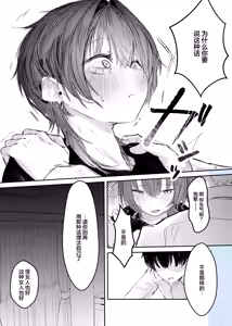 Page 23 of Iede shitara Onee-san ni Hirowareru Hanashi | 离家出走后被大姐姐给捡回家的故事 - preview thumbnail
