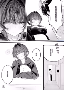 Page 33 of Iede shitara Onee-san ni Hirowareru Hanashi | 离家出走后被大姐姐给捡回家的故事 - preview thumbnail