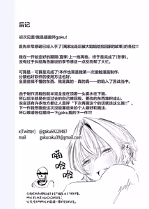 Page 34 of Iede shitara Onee-san ni Hirowareru Hanashi | 离家出走后被大姐姐给捡回家的故事 - preview thumbnail