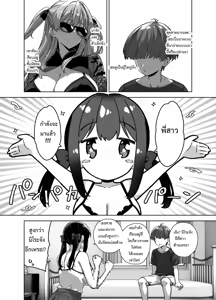 Page 3 of Natsu to Inaka to Yuuwaku shite kuru Dekkai Oshiego 3 + C106 Bonus Book - preview thumbnail