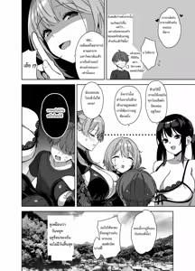 Page 51 of Natsu to Inaka to Yuuwaku shite kuru Dekkai Oshiego 3 + C106 Bonus Book - preview thumbnail