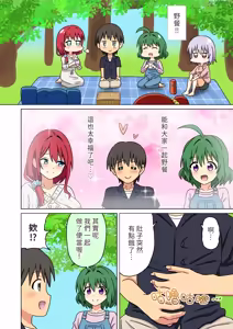 Page 2 of Mitari no Sono Vol.19 Omake｜魅足の園 Vol.19 特典漫画 - preview thumbnail