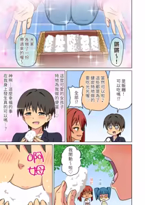 Page 3 of Mitari no Sono Vol.19 Omake｜魅足の園 Vol.19 特典漫画 - preview thumbnail