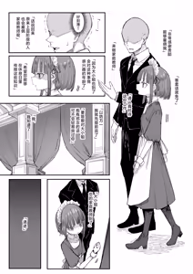 Page 3 of Ojou-sama no Seikyouiku | 大小姐 (♂) 的性教育 - preview thumbnail
