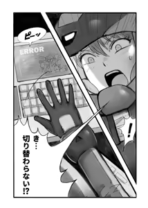 Page 469 of Gacha M - preview thumbnail