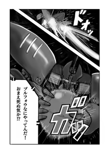 Page 484 of Gacha M - preview thumbnail