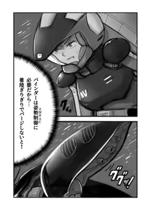 Page 487 of Gacha M - preview thumbnail