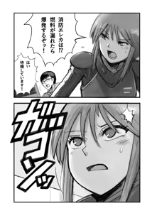 Page 512 of Gacha M - preview thumbnail