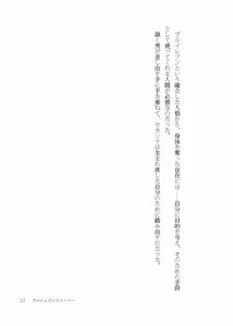 Page 89 of Gacha M - preview thumbnail