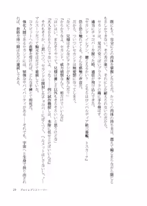 Page 91 of Gacha M - preview thumbnail