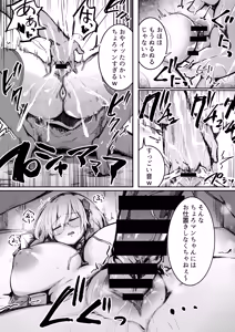 Page 11 of Dekapai Megane Chin Ochi Hon - preview thumbnail