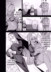 Page 3 of Oshun Jogakuen no Danyuu 5 | 오우슌 여학원의 남자배우 5 - preview thumbnail