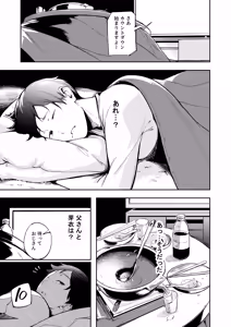 Page 17 of Hisashiburi ni Kisei Shitara Osananajimi ga Chichi ni Dakareteta - preview thumbnail