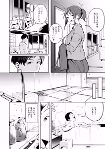 Page 10 of Hisashiburi ni Kisei Shitara Osananajimi ga Chichi ni Dakareteta - preview thumbnail