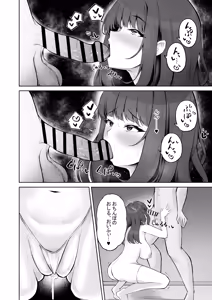 Page 45 of Saimingai no Yuuwaku - preview thumbnail