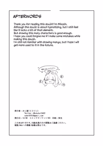 Page 28 of veritasu saiminn honn | A book about Veritas being hypnotized - preview thumbnail