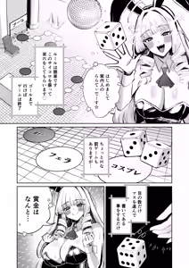 Page 11 of Jirai Sugoroku - preview thumbnail