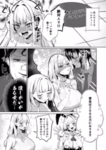 Page 16 of Jirai Sugoroku - preview thumbnail
