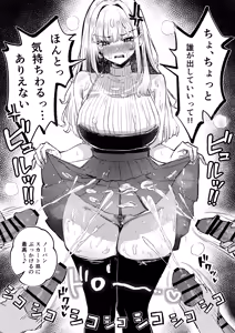 Page 20 of Jirai Sugoroku - preview thumbnail