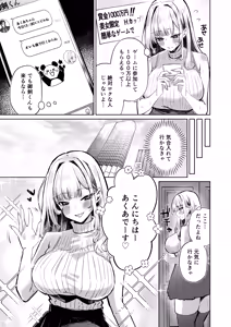 Page 8 of Jirai Sugoroku - preview thumbnail