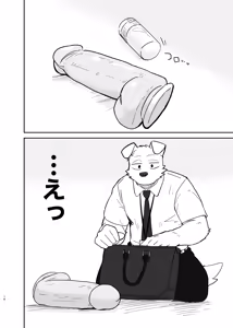 Page 16 of 先輩、きいてもいいですか - preview thumbnail