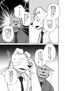 Page 29 of 先輩、きいてもいいですか - preview thumbnail