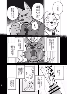 Page 32 of 先輩、きいてもいいですか - preview thumbnail